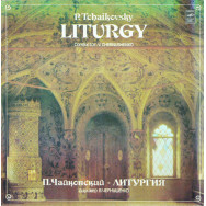 Pyotr Tchaikovsky – Liturgy