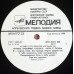 The Rolling Stones – Play With Fire The Rolling Stones – Play With Fire